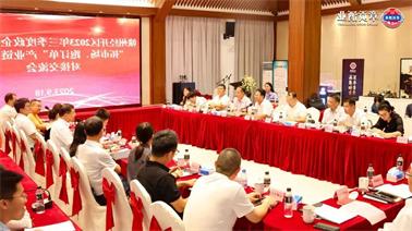 赣州经开区2023年三季度政企圆桌会在<a href='http://ph62.e-anjian.com'>博彩九州平台</a>顺利召开